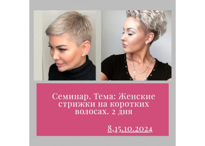 Demetrius - Dmitry Vasheshnikovs conceptual haircut school in Moscow