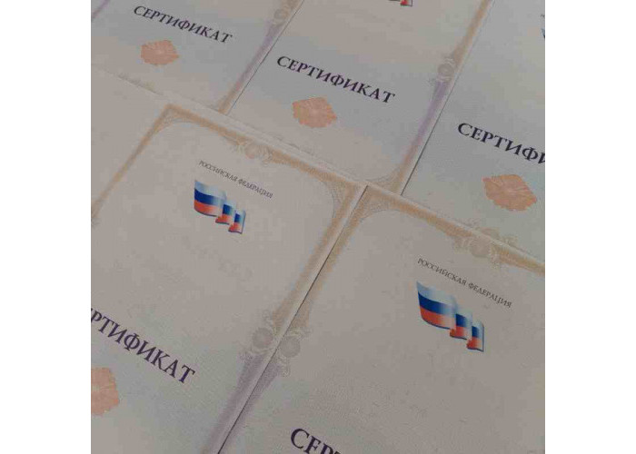 Сертификация персонала