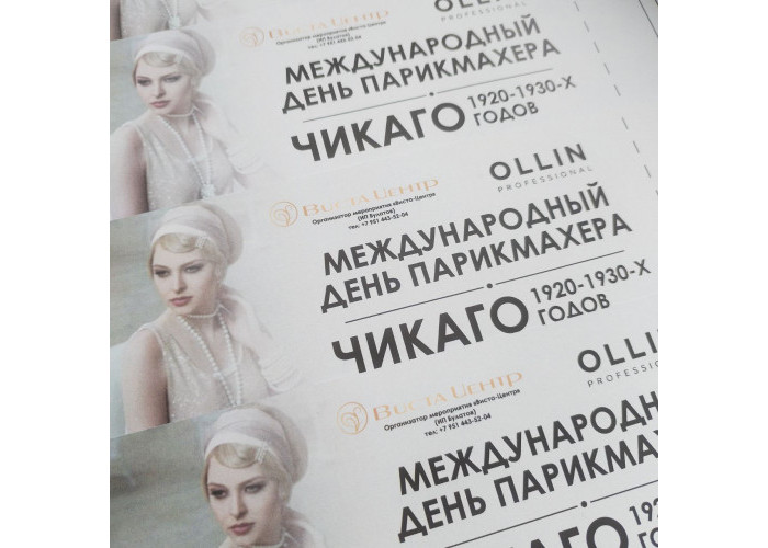 День парикмахера