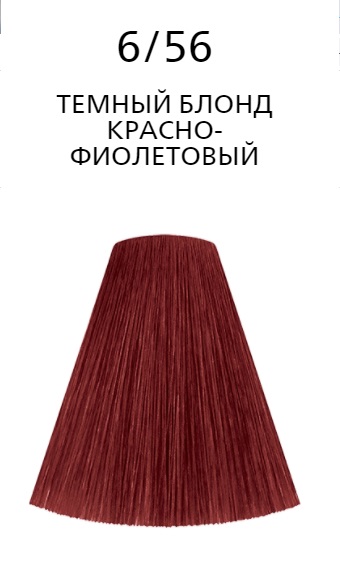 Londacolor 6/56 темный блонд красно-фиолетовый