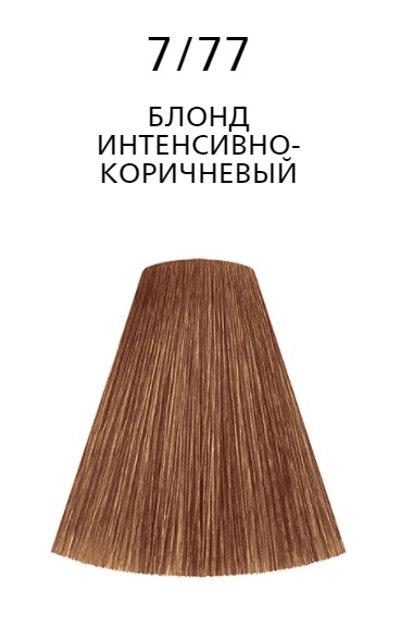 Londacolor 7/77 блонд интенсивно-коричневый