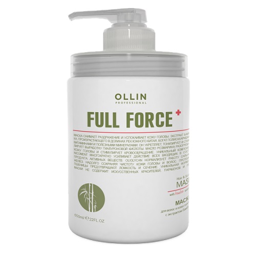 OLLIN Full Force Маска для волос и кожи головы с экстрактом бамбука 650 мл (725621)