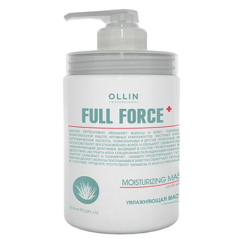 OLLIN Full Force Увлажняющая маска с экстактом алоэ 650 мл (726482)
