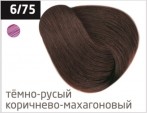 OLLIN PERFORMANCE Крем-краска 6/75 темно-русый коричнево-махагоновый