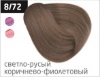 OLLIN PERFORMANCE Крем-краска 8/72 светло-русый коричнево-фиолетовый