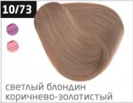 OLLIN PERFORMANCE Крем-краска 10/73 светлый блондин коричнево-золотистый