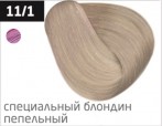OLLIN PERFORMANCE Крем-краска 11/1 специальный блондин пепельный