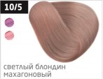 OLLIN PERFORMANCE Крем-краска 10/5 светлый блондин махагоновый