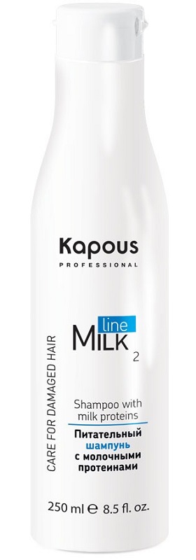 Kapous Professional "Milk line шаг 2" Питательный шампунь с молочными протеинами 250 мл(Арт.333)