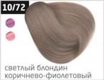 OLLIN SILK TOUCH Безаммиачная Крем-краска 10/72 Светлый блондин коричнево-фиолетовый