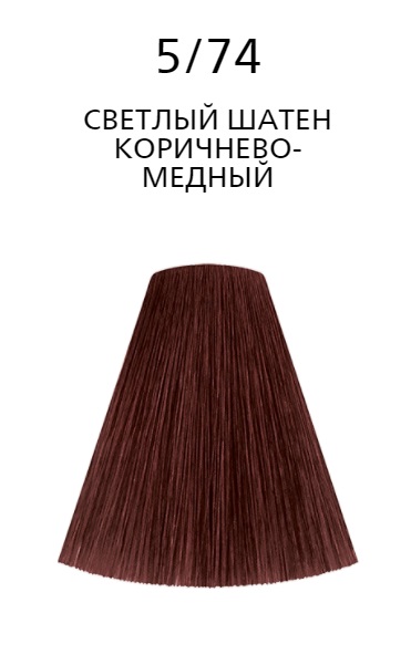 Londacolor 5/74