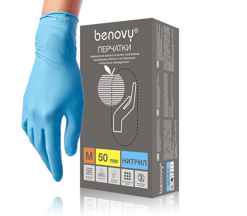 Перчатки нитриловые для маникюра "Benvy" размер М (1уп/50пар) Голубые