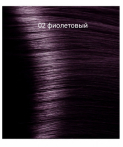 Kapous Крем-краска "Kapous Hyaluronic acidl" Усилитель 02 фиолетовый 100 мл (Арт.1411)
