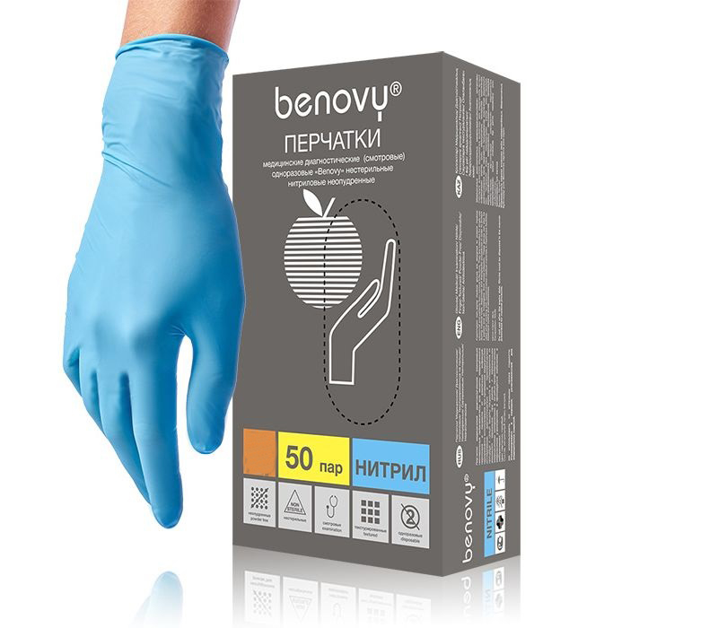 Перчатки нитриловые для маникюра "Benvy" размер XS (1уп/50пар) Голубые
