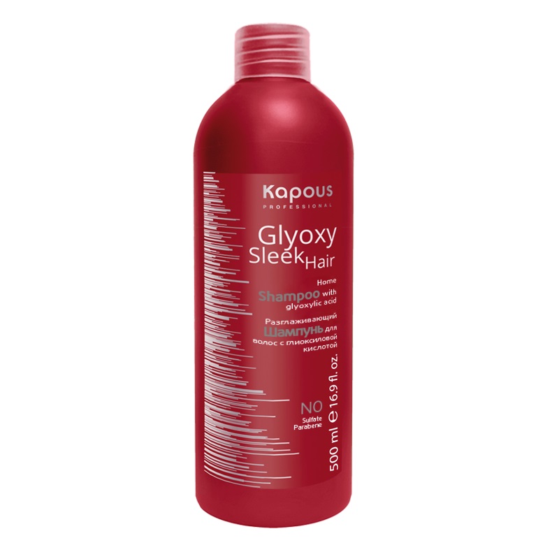 Kapous Professional "GlyoxySleek Hair" Шампунь разглаживающий с глиоксиловой кислотой 500 мл (1714)