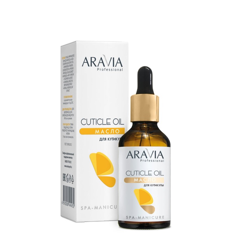 Aravia Professional Масло для кутикулы "Cuticle Oil" 50 мл (4045)