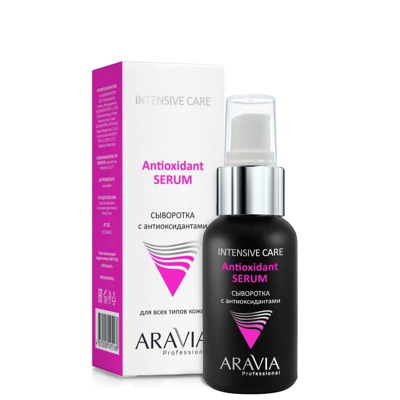 Aravia Professional Сыворотка с антиоксидантами 50 мл (6315)