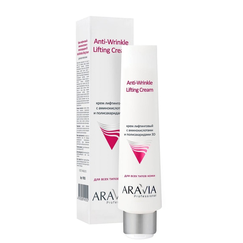 Aravia Professional Крем для лица лифтинговый с аминокислотами 100 мл (9005)