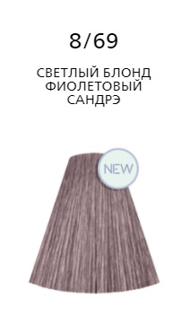 Londacolor 8/69