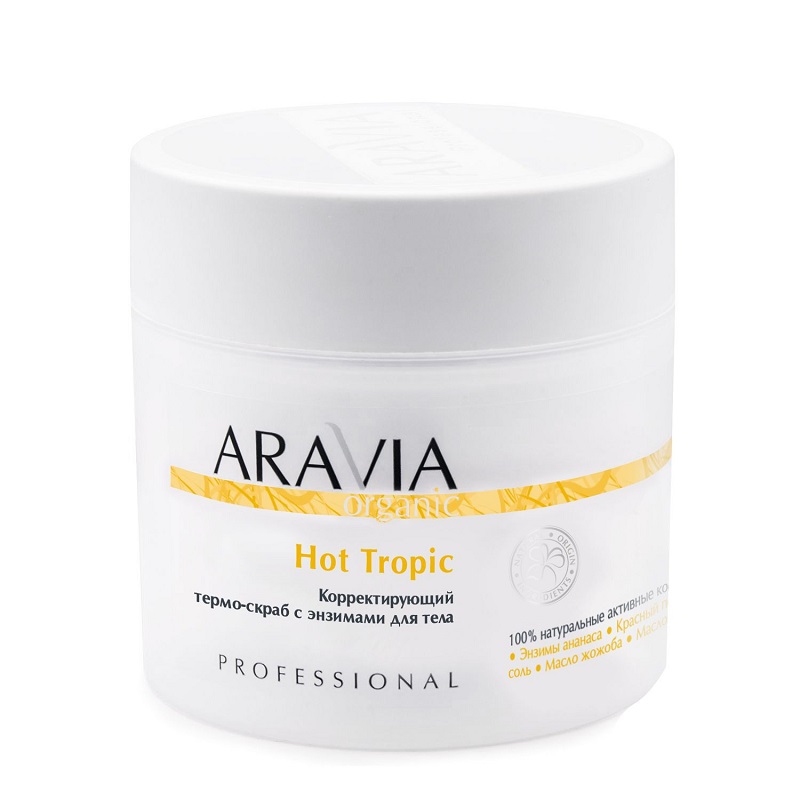Aravia Organic Скраб-термо Корректирующий с энзимами для тела 300 мл (7045)