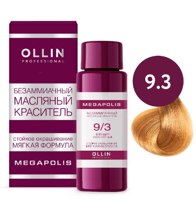 OLLIN MEGAPOLIS Масляный краситель 9/3 (50 мл)