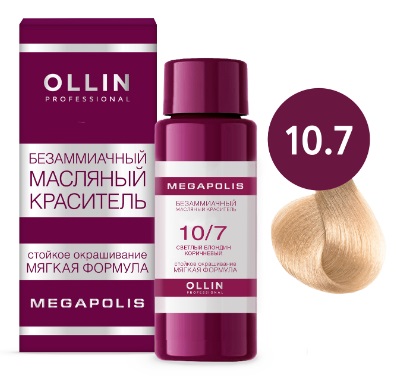 OLLIN MEGAPOLIS Масляный краситель 10/7 (50 мл)