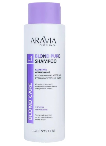 Aravia Professional Шампунь для поддержания холодных оттенков блонд 400 мл (В011)