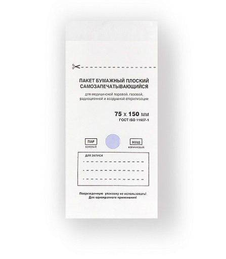 Крафт пакеты RuNail для стерилизации 75*150 мм (100шт) (6878) БЕЛЫЙ