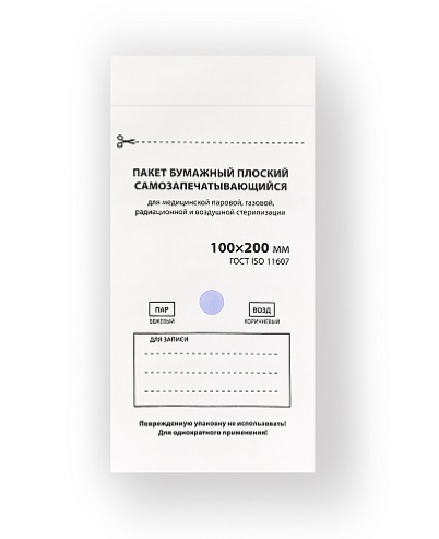 Крафт пакеты RuNail для стерилизации 100*200 мм (100шт) (6879) БЕЛЫЕ