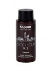 Kapous Краситель полуперманентный жидкий "Urban" 9.12 (60 мл) Стокгольм