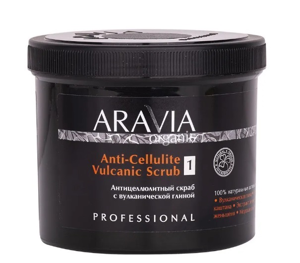 Aravia Organic Скраб антицеллюлитный с вулканической глиной 550 мл (7049)