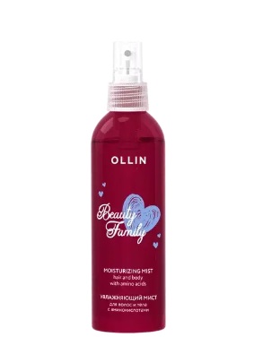 OLLIN BEAUTY FAMILY Увлажняющий мист для волос и тела с аминокислотами 120 мл (771522/773458)