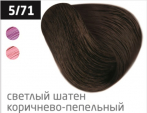 OLLIN COLOR (100 мл) 5/71 светлый шатен коричнево-пепельный Перманентная крем-краска для волос