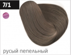 OLLIN COLOR 7/1 русый пепельный 60 мл Перманентная крем-краска для волос