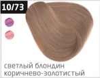 OLLIN COLOR 10/73 светлый блондин коричнево-золотистый 60 мл Перманентная крем-краска для волос