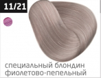OLLIN COLOR 11/21 специальный блондин фиолетово-пепельный 60 мл Перманентная крем-краска для волос