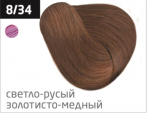 OLLIN PERFORMANCE 8/34 светло-русый золотисто-медный 60 мл Перманентная крем-краска для волос