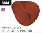 OLLIN PERFORMANCE 8/44 светло-русый интенсивно-медный 60 мл Перманентная крем-краска для волос