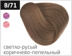 OLLIN PERFORMANCE 8/71 светло-русый коричнево-пепельный 60 мл Перманентная крем-краска для волос