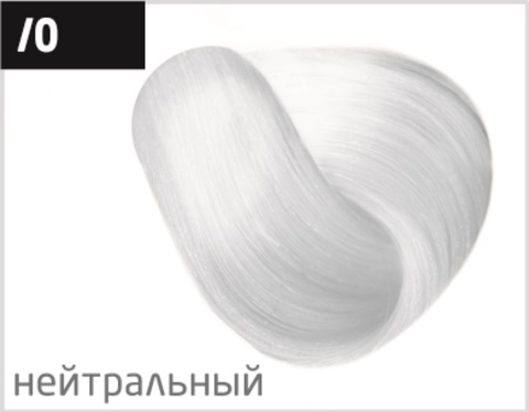OLLIN COLOR  (100 мл) 0/0 корректор нейтральный Перманентная крем-краска для волос