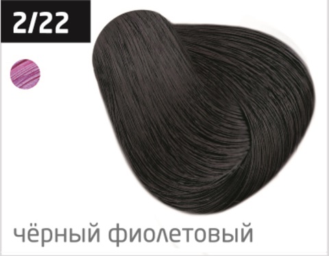 OLLIN COLOR (100 мл) 2/22 черный фиолетовый Перманентная крем-краска для волос