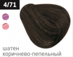 OLLIN COLOR 4/71 шатен коричнево-пепельный 60 мл Перманентная крем-краска для волос