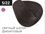 OLLIN COLOR (100 мл) 5/22 светлый шатен фиолетовый Перманентная крем-краска для волос