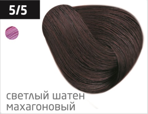 OLLIN COLOR (100 мл) 5/5 светлый шатен махагоновый Перманентная крем-краска для волос