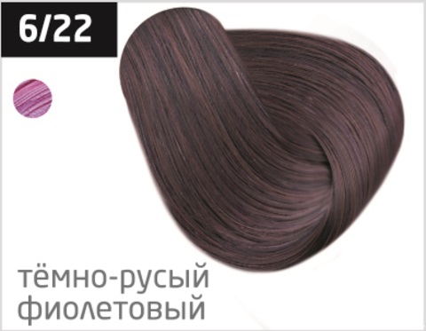 OLLIN COLOR 6/22 темно-русый фиолетовый 60 мл Перманентная крем-краска для волос