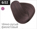 OLLIN COLOR 6/22 темно-русый фиолетовый 60 мл Перманентная крем-краска для волос