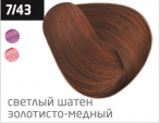 OLLIN COLOR (100 мл) 7/43 русый медно-золотистый Перманентная крем-краска для волос