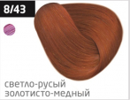 OLLIN COLOR (100 мл) 8/43 светло-русый медно-золотистый Перманентная крем-краска для волос