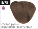OLLIN COLOR (100 мл) 8/73 светло-русый коричнево-золотистый Перманентная крем-краска для волос