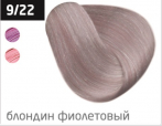 OLLIN COLOR (100 мл) 9/22 блондин фиолетовый Перманентная крем-краска для волос
